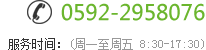 瀚蓝环境股份有限公司-交易管理服务平台